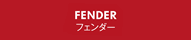 FENDER tF_[